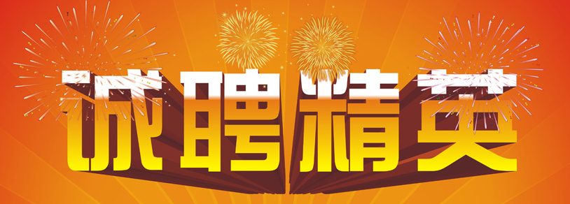 電氣工程師/技術員招聘（hr04）